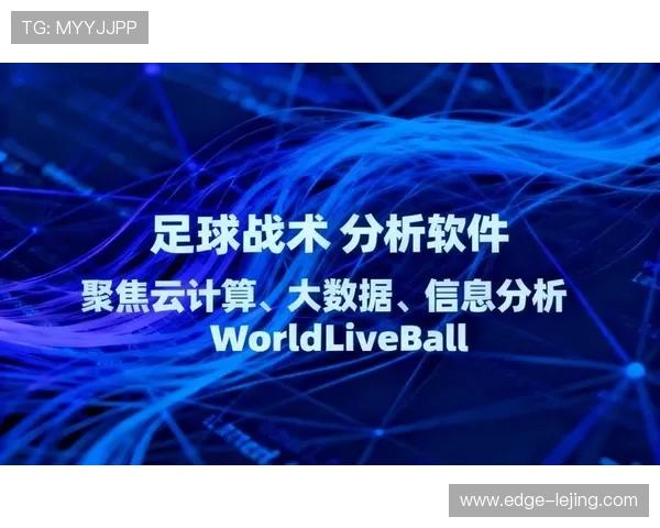掌握足球比赛攻防节奏与数据走势的系统分析方法 掌握足球比赛攻防节奏与数据走势的系统分析方法