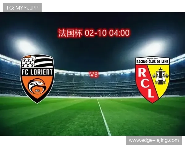 洛里昂俱乐部最新动态解析及未来赛季展望